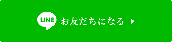 申込みはこちら